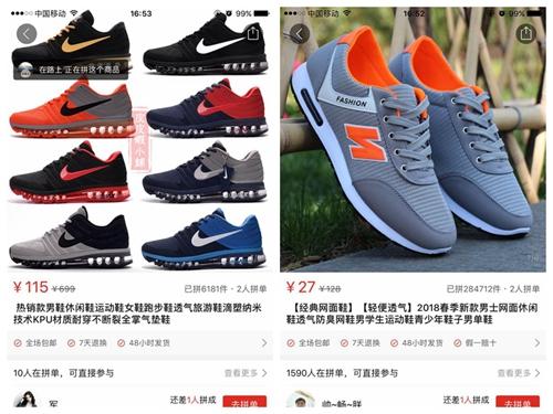某拼購平臺上100多元的“耐克”很常見。截圖