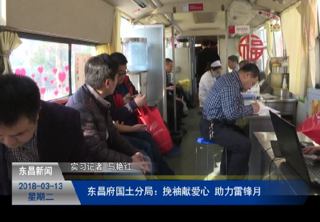 東昌府國土分局：挽袖獻(xiàn)愛心 助力雷鋒月