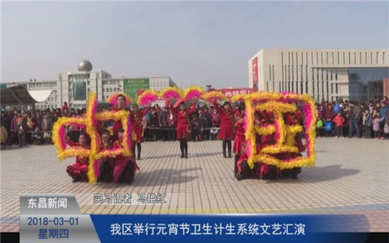 我區(qū)舉行元宵節(jié)衛(wèi)生計(jì)生系統(tǒng)文藝匯演