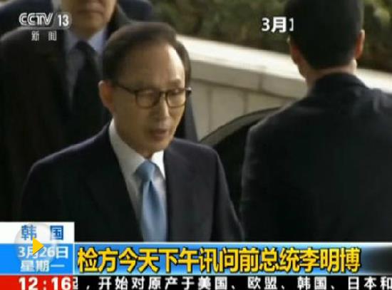 李明博拒絕在看守所內(nèi)接受檢方調(diào)查