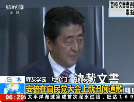 “逆風(fēng)”強勁！日本自民黨地方干部抱怨“地價門”