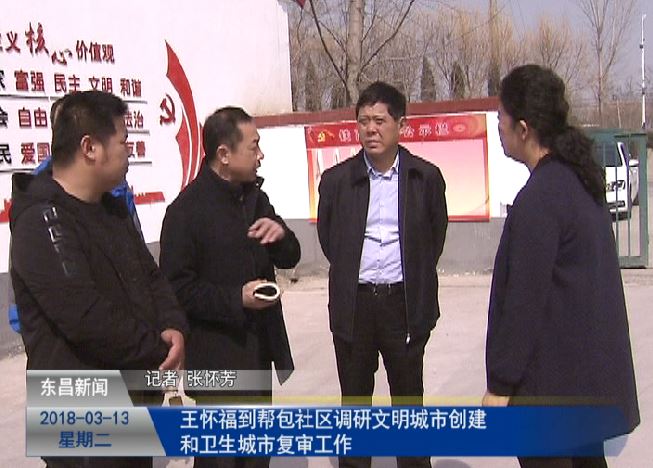 王懷福到幫包社區(qū)調(diào)研文明城市創(chuàng)建和衛(wèi)生城市復(fù)審工作
