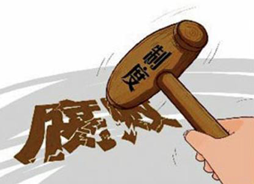聊城市紀(jì)委監(jiān)委通報4起 扶貧領(lǐng)域腐敗和作風(fēng)典型問題