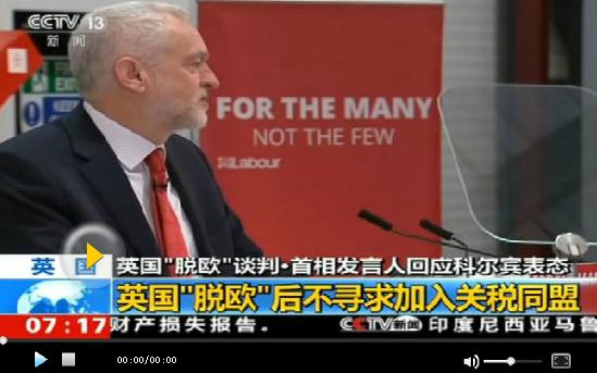 歐盟提議英國“脫歐”留下北愛爾蘭，英政府怒了