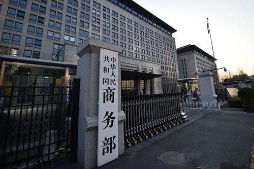 商務(wù)部：對(duì)原產(chǎn)美國(guó)等地進(jìn)口苯酚進(jìn)行反傾銷(xiāo)立案調(diào)查