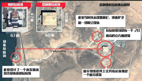 時(shí)隔10年 以色列解密空襲敘利亞“核反應(yīng)堆”行動(dòng)