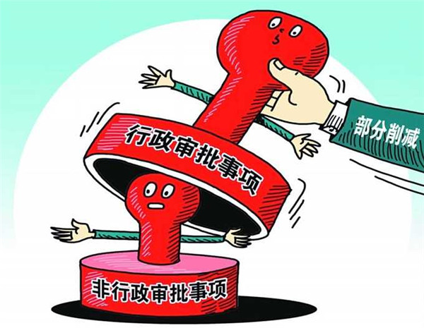 國(guó)務(wù)院四部門精簡(jiǎn)行政許可申報(bào)材料試點(diǎn)成效初顯