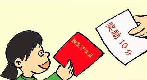 2019年聊城取消獨生子女中考加分項目