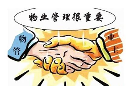 《聊城市物業(yè)管理辦法》有效期延長(zhǎng)至2023年