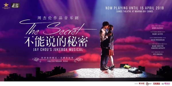 音樂劇《不能說的秘密》今年全球巡演首站新加坡開幕