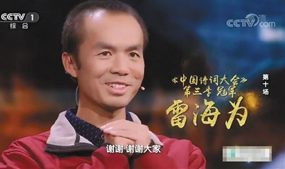 詩(shī)詞大會(huì)奪冠“走紅”外賣小哥：打算回老家創(chuàng)業(yè)