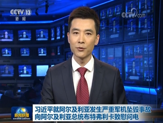 習(xí)近平就阿爾及利亞發(fā)生嚴重軍機墜毀事故向阿爾及利亞總統(tǒng)布特弗利卡致慰問電