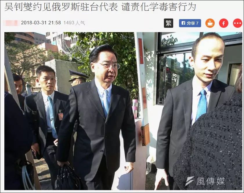 英美與俄掐架，臺(tái)當(dāng)局突然跳出來“湊熱鬧”