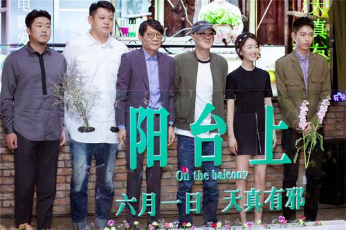 《陽(yáng)臺(tái)上》定檔6月1 周冬雨首演膠片電影挑戰(zhàn)最難角色