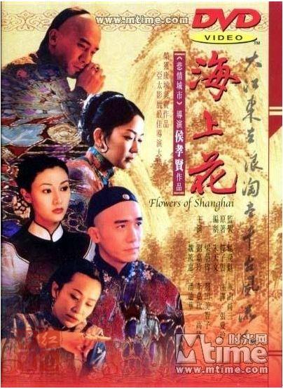 《海上花列傳》——畸形繁榮的舊上海風月長卷
