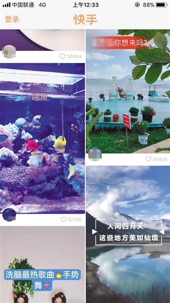 快手、火山小視頻被約談 回應(yīng)：未成年用戶(hù)禁開(kāi)直播