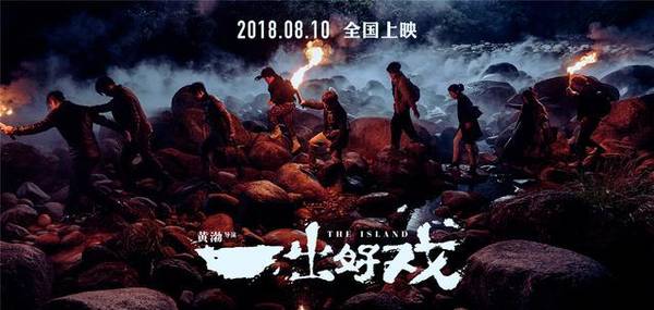 黃渤導(dǎo)演攜《一出好戲》主創(chuàng)亮相 幽默機(jī)智令人贊嘆