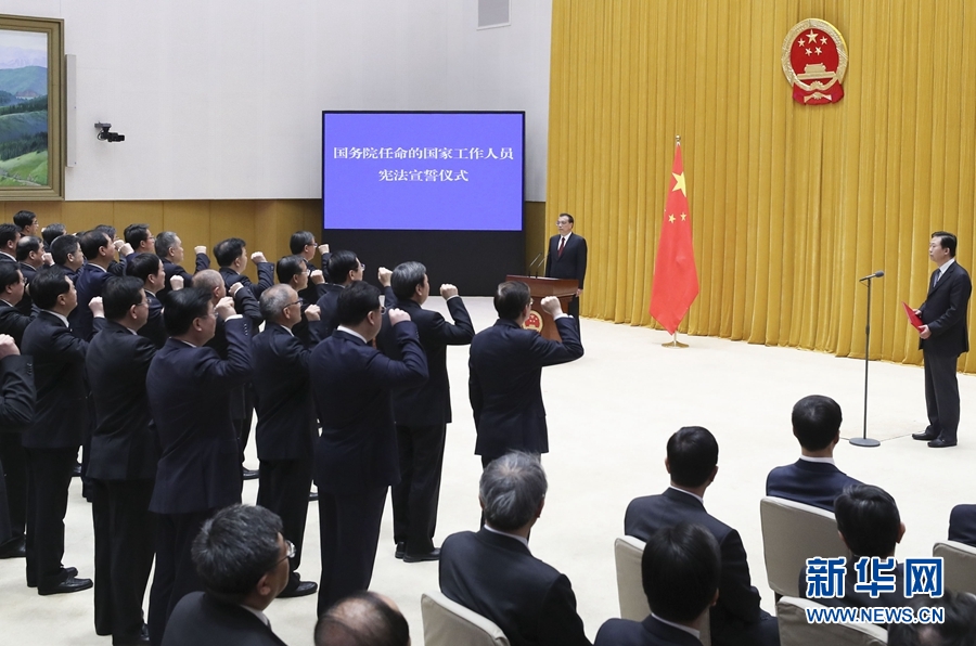新一屆國務(wù)院舉行憲法宣誓儀式 李克強(qiáng)總理監(jiān)誓