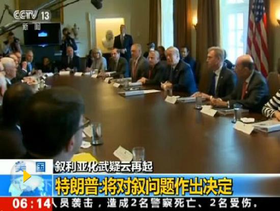 美就敘化武疑云提決議草案 俄稱內(nèi)容“不可接受”