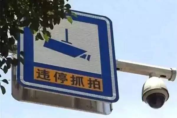 4月20日起，聊城這幾個(gè)路段自動(dòng)抓拍違停