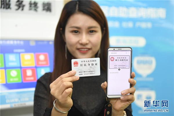 “網(wǎng)證”來了！再也不用為證明“我是我”而發(fā)愁了