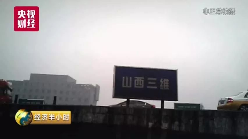 山西環(huán)保廳回應(yīng)“央視暗訪排污企業(yè)、記者遭扣押”
