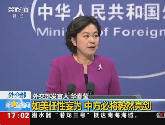 外交部談中美貿(mào)易摩擦：打贏這場(chǎng)多邊主義和自由貿(mào)易保衛(wèi)戰(zhàn)