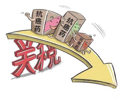 李克強(qiáng):5月1日起對進(jìn)口抗癌藥實(shí)施零關(guān)稅