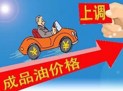 油價“三連漲”幾無懸念 五一出行成本將增加