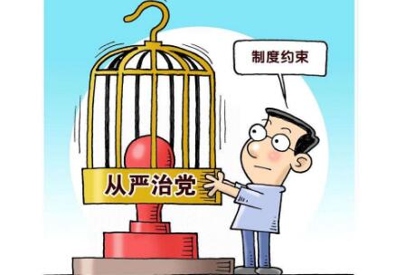 聊城市紀(jì)委監(jiān)委通報(bào)4起落實(shí)全面從嚴(yán)治黨主體責(zé)任和監(jiān)督責(zé)任不力被問責(zé)典型問題
