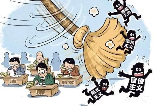 聊城市紀委監(jiān)委通報4起形式主義官僚主義典型問題