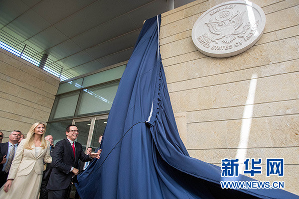 美國駐以色列使館在譴責(zé)和抗議聲中在耶路撒冷開館