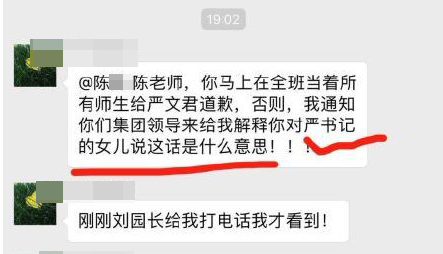 媒體：那位火了的嚴(yán)書記，請(qǐng)出來(lái)走兩步