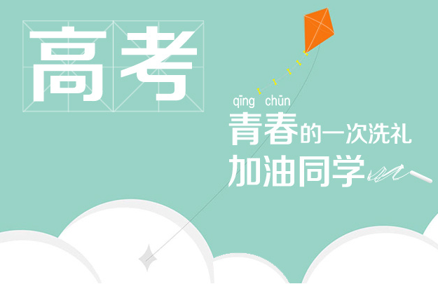 聊城：高考前一周將開始治理整頓考點周邊環(huán)境