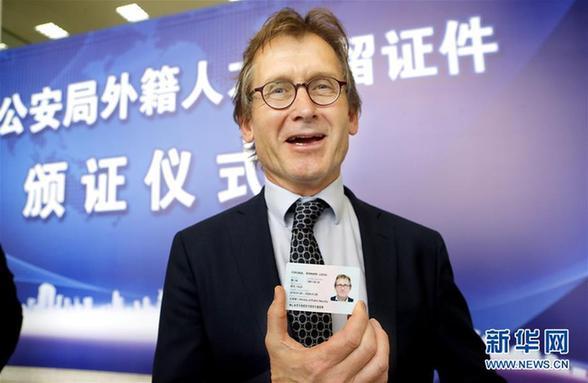 諾獎得主獲永久居留身份證 揭秘你不知道的中國綠卡