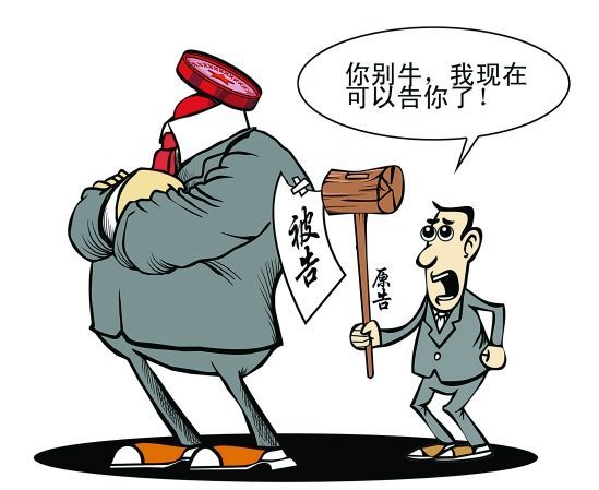 聊城破解“民告官”難題 6月1日起原告可自主選擇管轄法院