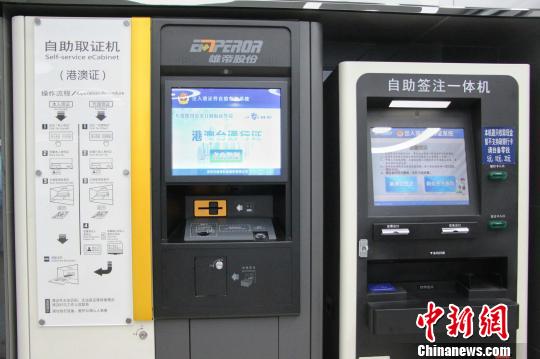 圖為“無人警局”內(nèi)，港澳證自助取證機(jī)與自助簽注一體機(jī)。 趙曉 攝