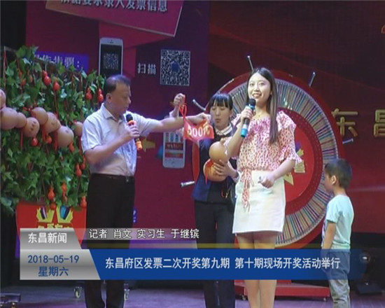 東昌府區(qū)發(fā)票二次開獎(jiǎng)第九期、第十期現(xiàn)場開獎(jiǎng)活動(dòng)舉行