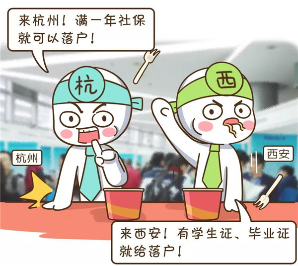 多個城市掀“搶人大戰(zhàn)” 留人并非靠撒錢就能實現(xiàn)