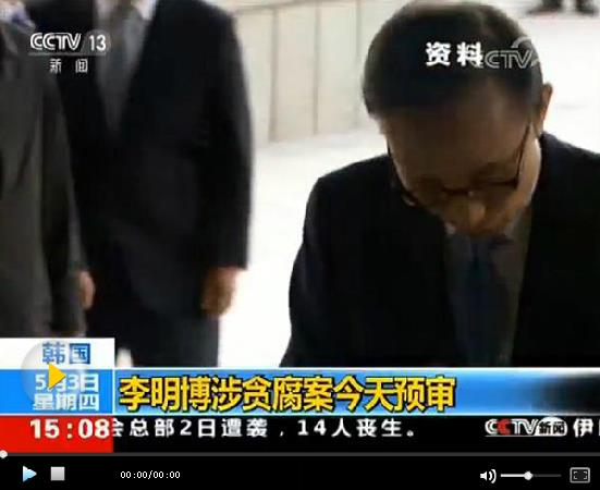 李明博案正式進(jìn)入審判流程 法庭或一周四次集中審理