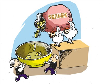 基金，養(yǎng)老錢的“新管家”