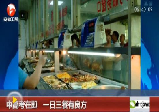 高考期間飲食消費(fèi)提示：“提神”飲品勿輕信