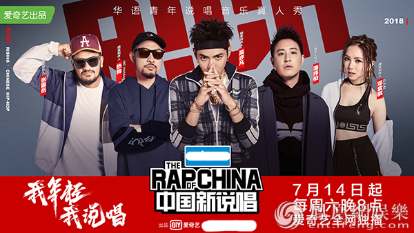 《中國新說唱》定檔714 吳亦凡為節(jié)目發(fā)聲