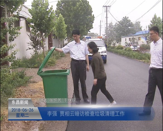 李強(qiáng) 賈相云暗訪檢查垃圾清理工作