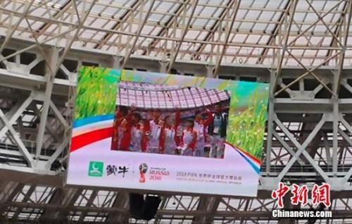 中國(guó)足球少年登上世界杯開(kāi)幕式