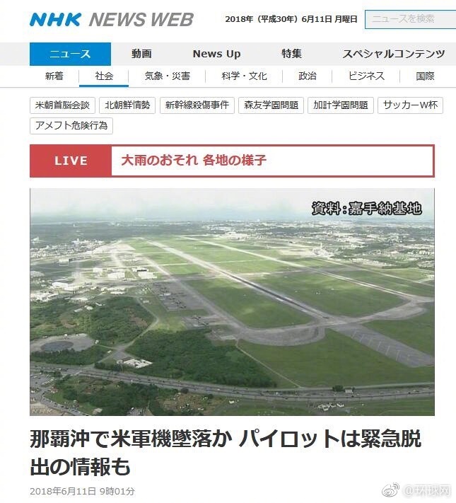 美軍一架F-15戰(zhàn)機(jī)在日本沖繩海域墜毀 飛行員雙腿骨折