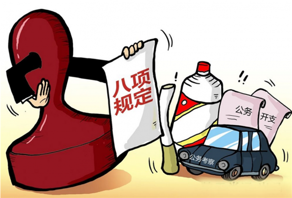 聊城市紀委監(jiān)委通報4起違反中央八項規(guī)定精神典型問題