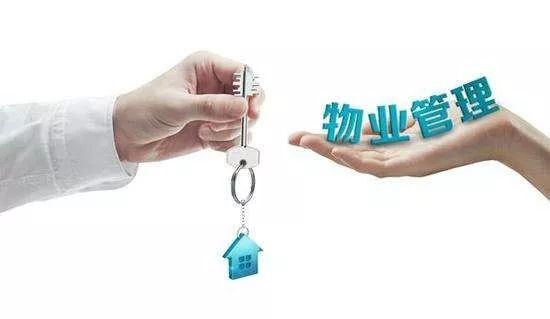 山東省物管新規(guī)下月啟用 公共收益歸全體業(yè)主