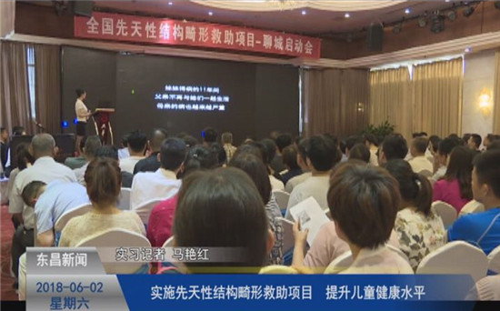 實施先天性結(jié)構(gòu)畸形救助項目?提升兒童健康水平