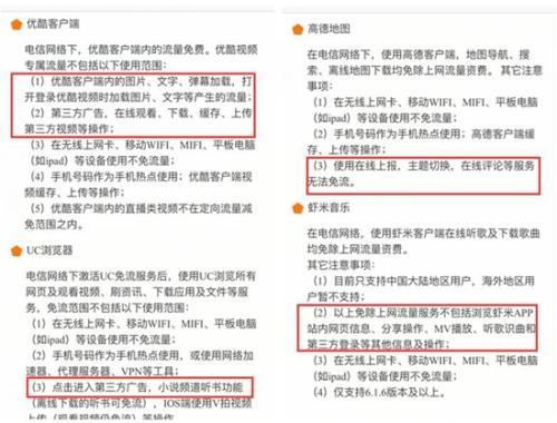 不限量套餐貓膩多 工信部出手后三大運(yùn)營(yíng)商齊整改